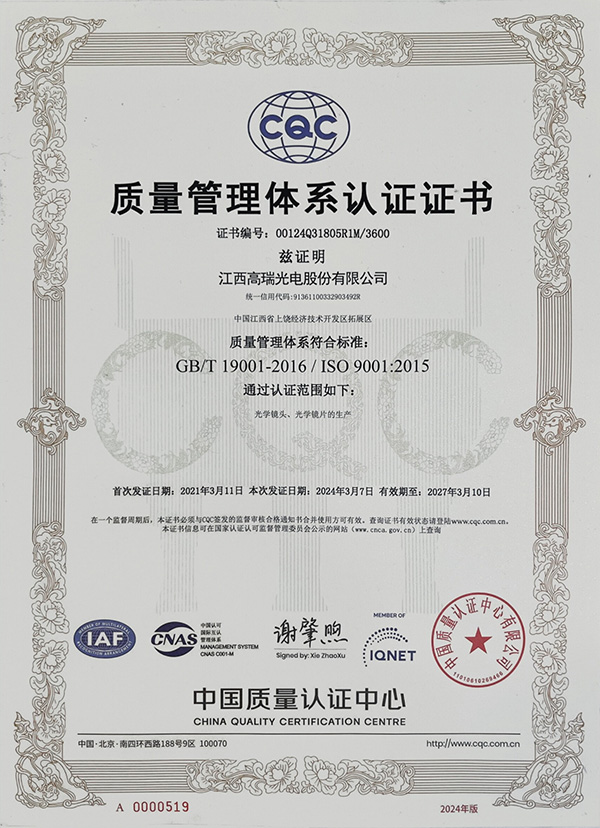 88858cc永利再次通过ISO9001质量管理体系认证
