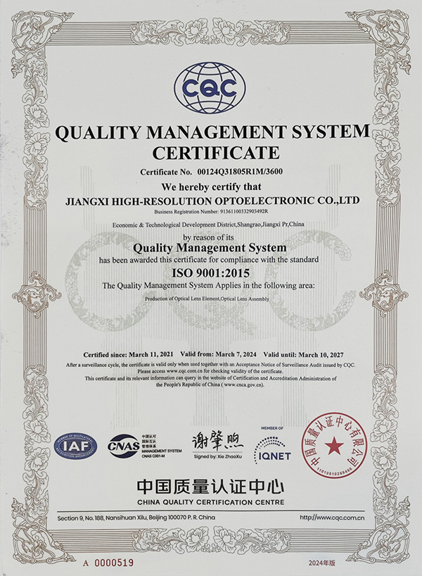 88858cc永利再次通过ISO9001质量管理体系认证