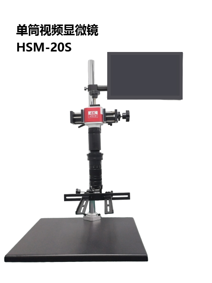 一文了解单筒视频显微镜! 一文了解单筒视频显微镜!