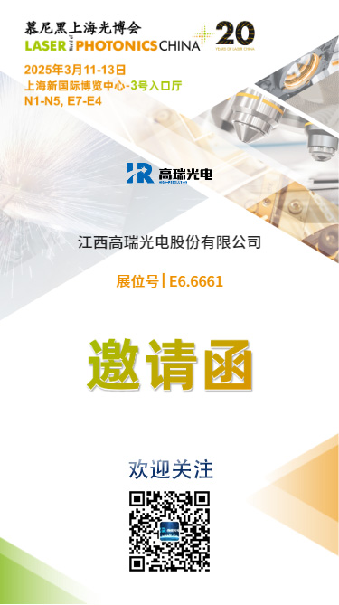 展会预告 | 88858cc永利与您相约慕尼黑上海光博会，3月11日-13日不见不散！