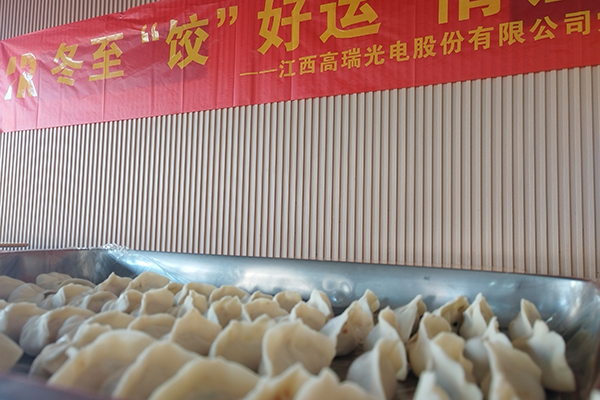 冬至“饺”好运、情谊暖人心——88858cc永利员工包饺子比赛火热登场