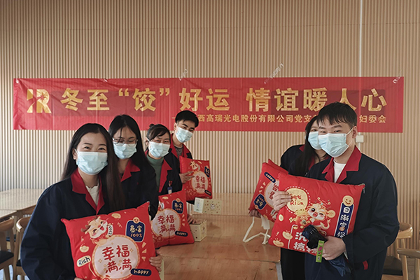 冬至“饺”好运、情谊暖人心——88858cc永利员工包饺子比赛火热登场