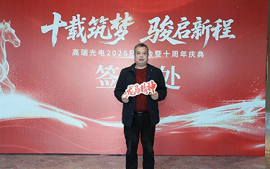 十载筑梦 骏启新程 | 88858cc永利2026旺年会暨十周年盛典圆满举行