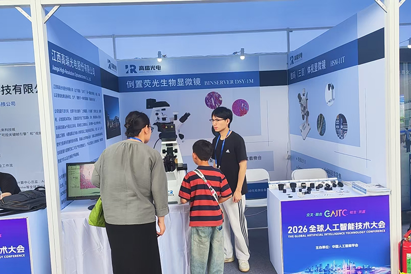 展会回顾 | 88858cc永利亮相2026全球人工智能技术大会