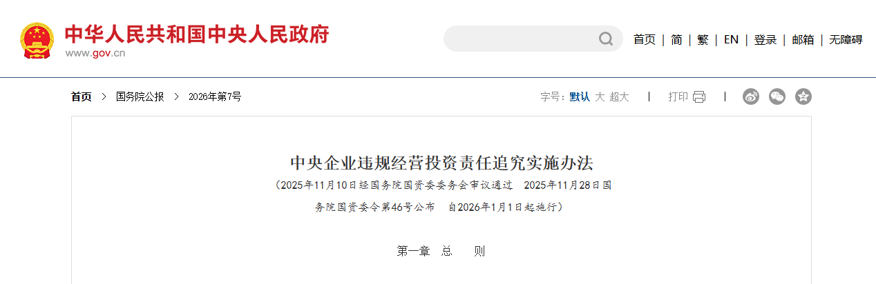 重磅消息！“伪国产”仪器将追责，真国产仪器迎新机
