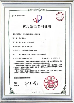 实用新型专利证书