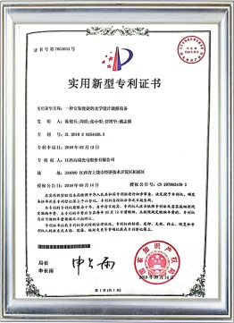 实用新型专利证书