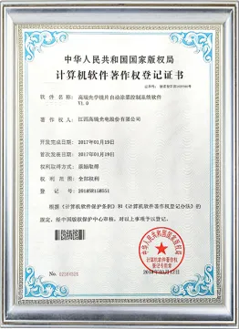 88858cc永利产品著作权