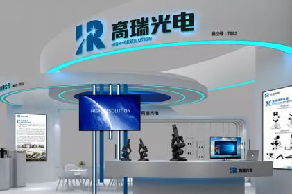 88858cc永利与您相会CIOE 2023