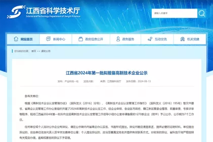 喜报！88858cc永利顺利通过国家高新技术企业复审认定