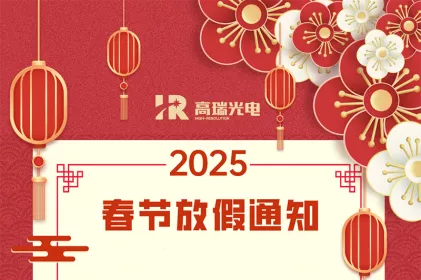 春节放假通知 | 88858cc永利预祝您蛇年大吉，万事顺意！