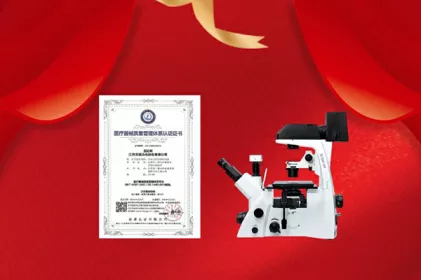 喜报 | 88858cc永利顺利通过ISO 13485医疗器械质量管理体系认证