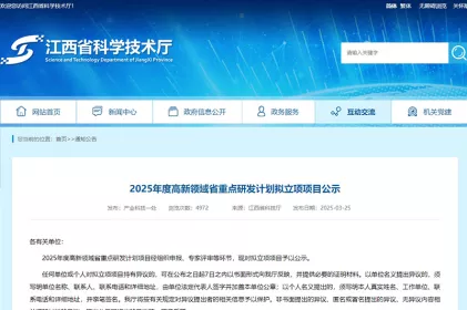 喜报 | 88858cc永利研发项目入选省高新领域重点研发计划