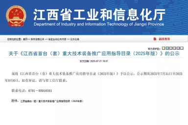 连续三年入选江西省首台（套）目录！