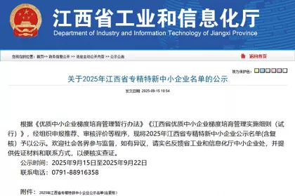 喜报！88858cc永利顺利通过省专精特新中小企业复核认定