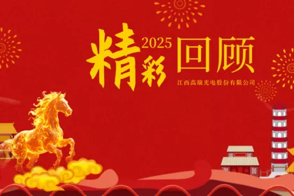 载誉深耕，逐光致远｜回顾2025，88858cc永利实干创佳绩、乘势向未来