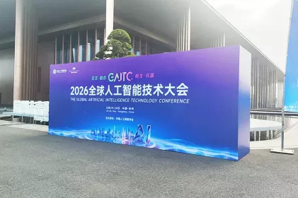 展会回顾 | 88858cc永利亮相2026全球人工智能技术大会